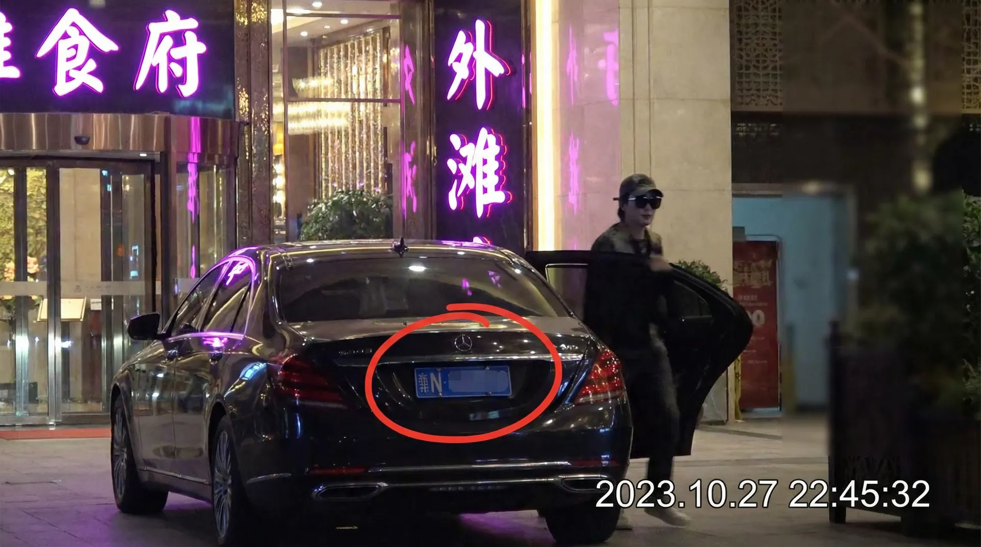 四爱 - 豪车餐厅外被拍